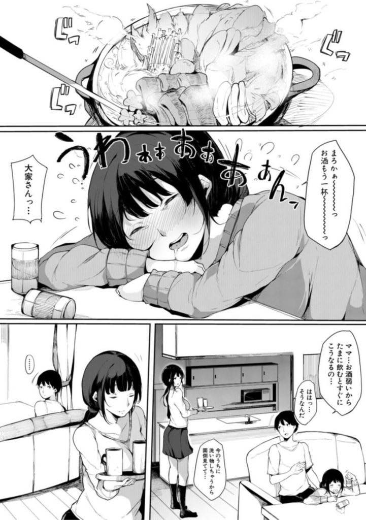 【エロ漫画】娘に代わってセフレの性欲処理を引き受ける欲求不満な大家さん...溜まったら連絡するように言うと毎日呼び出され抜いてあげ娘が覗いているのを知りながら中出しセックスで乱れる