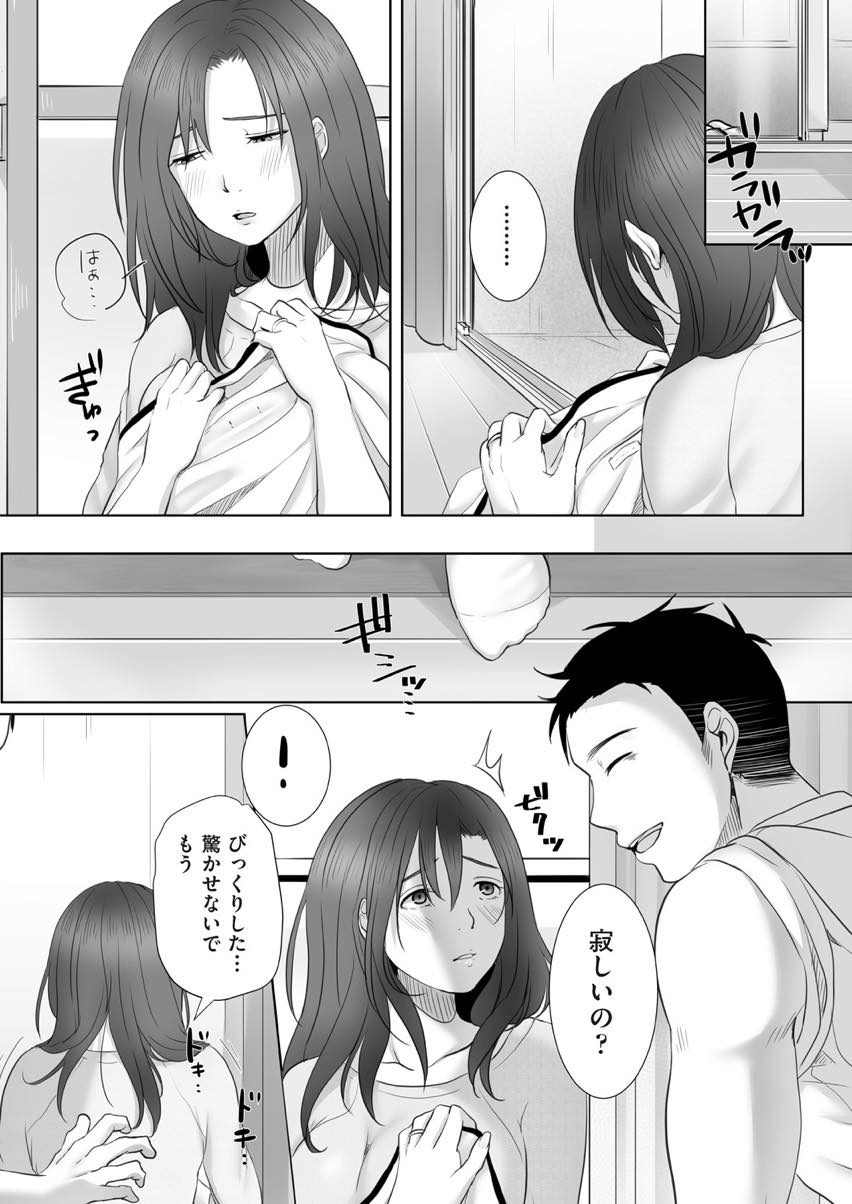 【エロ漫画】怪我して入院した旦那に家のことを頼まれた友達に犯される巨乳妻...ダメなことなのに強く断れず容易くイカされてしまい夫婦の寝室で快楽を享受するだけの穴にされ中出し調教【こくだかや:夫の友人】