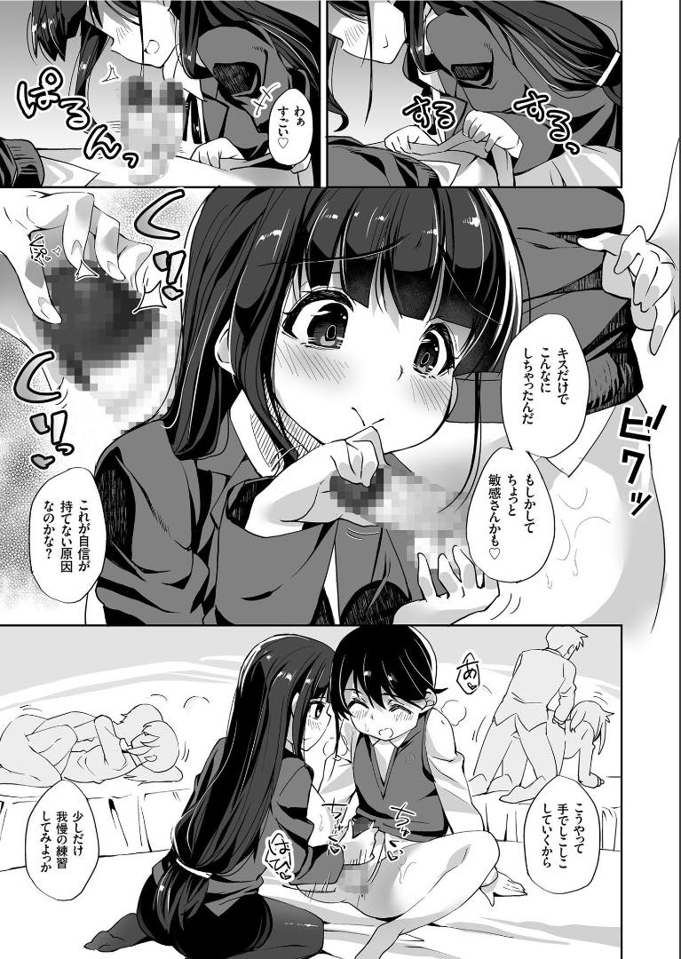 【エロ漫画】性交の授業でペアを組めなかった自信なさげな男子を優しくリードする巨乳の実習生...いやらしくキスをし緊張しないようにストッキングだけ破り着衣でセックスし中出し童貞を卒業させてあげる【にげサポ:タイケン♡実習】