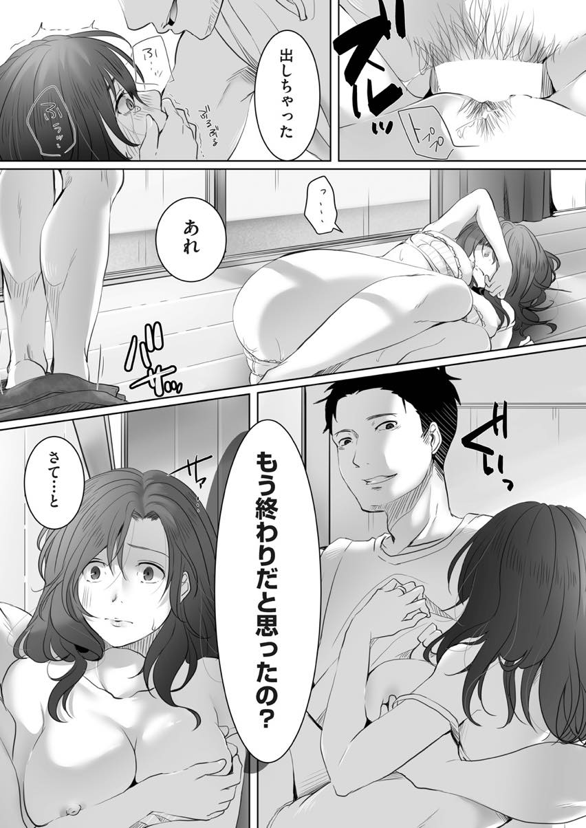 【エロ漫画】怪我して入院した旦那に家のことを頼まれた友達に犯される巨乳妻...ダメなことなのに強く断れず容易くイカされてしまい夫婦の寝室で快楽を享受するだけの穴にされ中出し調教【こくだかや:夫の友人】