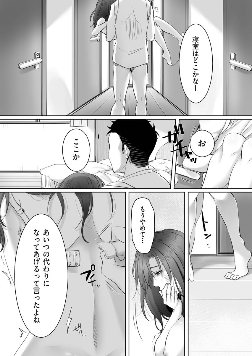【エロ漫画】怪我して入院した旦那に家のことを頼まれた友達に犯される巨乳妻...ダメなことなのに強く断れず容易くイカされてしまい夫婦の寝室で快楽を享受するだけの穴にされ中出し調教【こくだかや:夫の友人】