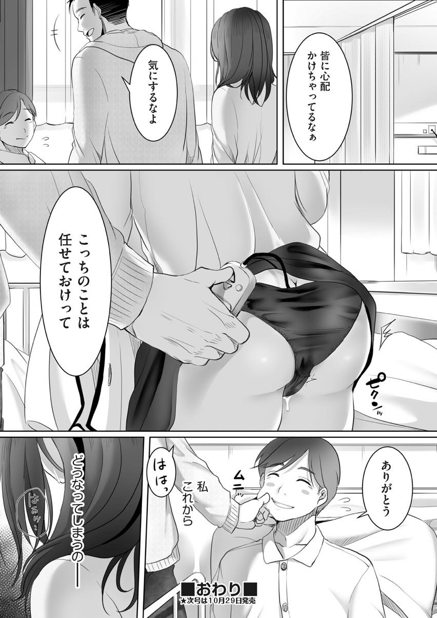 【エロ漫画】怪我して入院した旦那に家のことを頼まれた友達に犯される巨乳妻...ダメなことなのに強く断れず容易くイカされてしまい夫婦の寝室で快楽を享受するだけの穴にされ中出し調教【こくだかや:夫の友人】