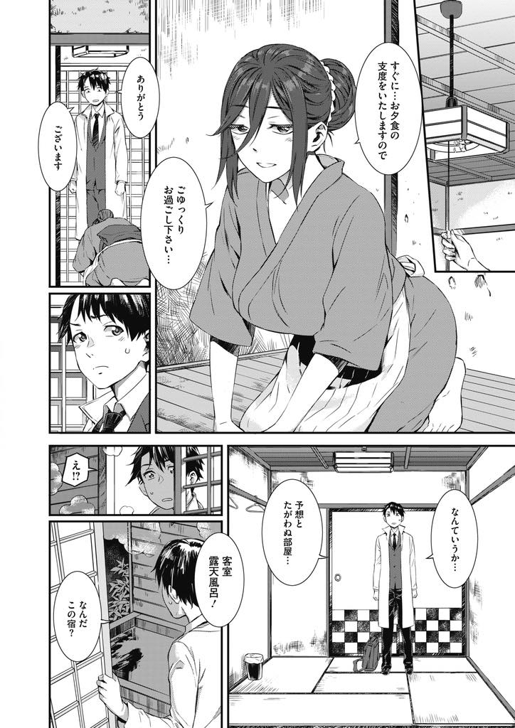 【エロ漫画】夜のお店を斡旋しないと強面の旦那に暴力を振るわれると言い哀しげに笑う女将さん...居た堪れなくなり女将さんを指名して夜の遊びをお願いし喉奥射精し果てるまで中出しセックス【ムサシマル:旅籠幻想】