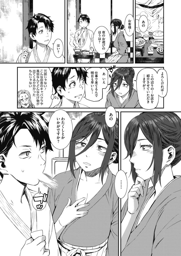 【エロ漫画】夜のお店を斡旋しないと強面の旦那に暴力を振るわれると言い哀しげに笑う女将さん...居た堪れなくなり女将さんを指名して夜の遊びをお願いし喉奥射精し果てるまで中出しセックス【ムサシマル:旅籠幻想】