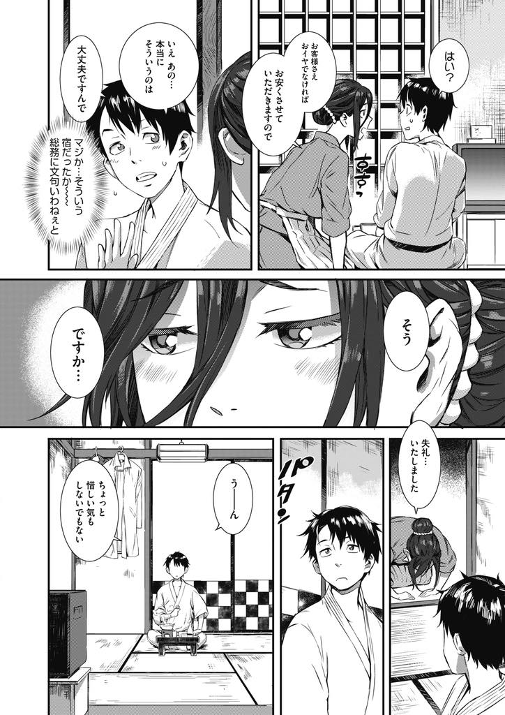 【エロ漫画】夜のお店を斡旋しないと強面の旦那に暴力を振るわれると言い哀しげに笑う女将さん...居た堪れなくなり女将さんを指名して夜の遊びをお願いし喉奥射精し果てるまで中出しセックス【ムサシマル:旅籠幻想】