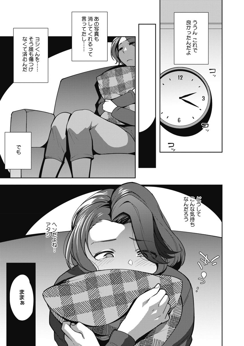 【エロ漫画】義父に毎日犯されていたが旦那に申し訳なくなり断る人妻...義父の精液の臭いとチンポが忘れられず夜這いし自分でチンポにまたがり中出しセックスで快楽堕ち