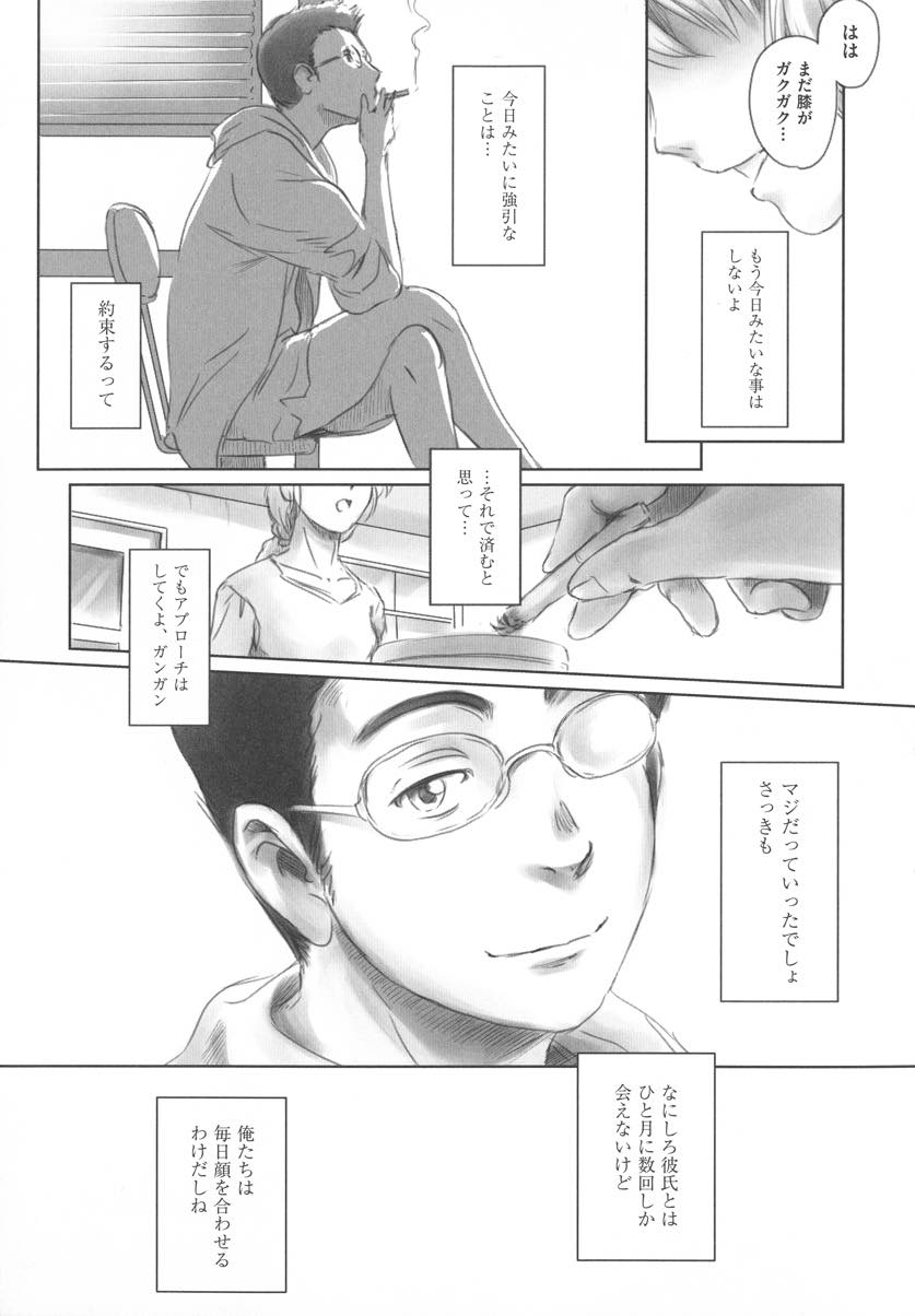 【エロ漫画】彼氏との遠距離恋愛が上手くいかず悩み同僚と浮気してしまうOL...彼氏とのセックスしか知らず間男の激しく弱いところを責めるセックスに抗えず三発目の中出しをおまんこ拡げておねだりしてしまう