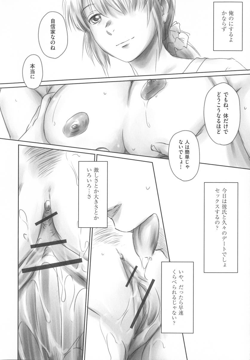 【エロ漫画】彼氏との遠距離恋愛が上手くいかず悩み同僚と浮気してしまうOL...彼氏とのセックスしか知らず間男の激しく弱いところを責めるセックスに抗えず三発目の中出しをおまんこ拡げておねだりしてしまう