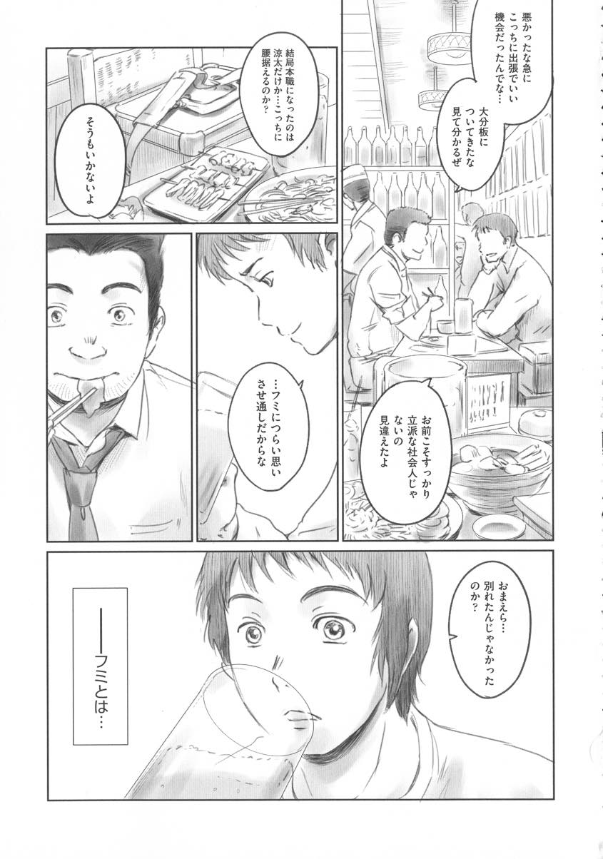 【エロ漫画】彼氏との遠距離恋愛が上手くいかず悩み同僚と浮気してしまうOL...彼氏とのセックスしか知らず間男の激しく弱いところを責めるセックスに抗えず三発目の中出しをおまんこ拡げておねだりしてしまう