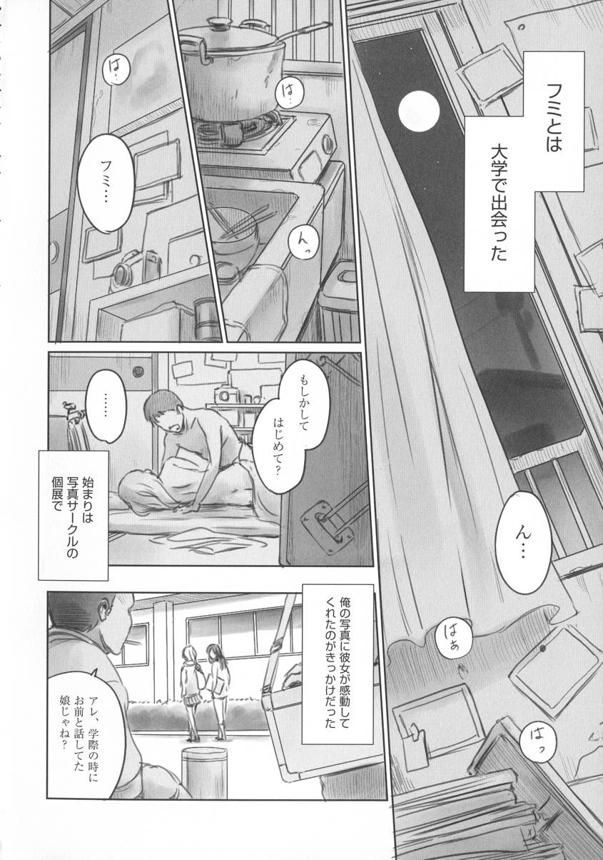 【エロ漫画】彼氏との遠距離恋愛が上手くいかず悩み同僚と浮気してしまうOL...彼氏とのセックスしか知らず間男の激しく弱いところを責めるセックスに抗えず三発目の中出しをおまんこ拡げておねだりしてしまう