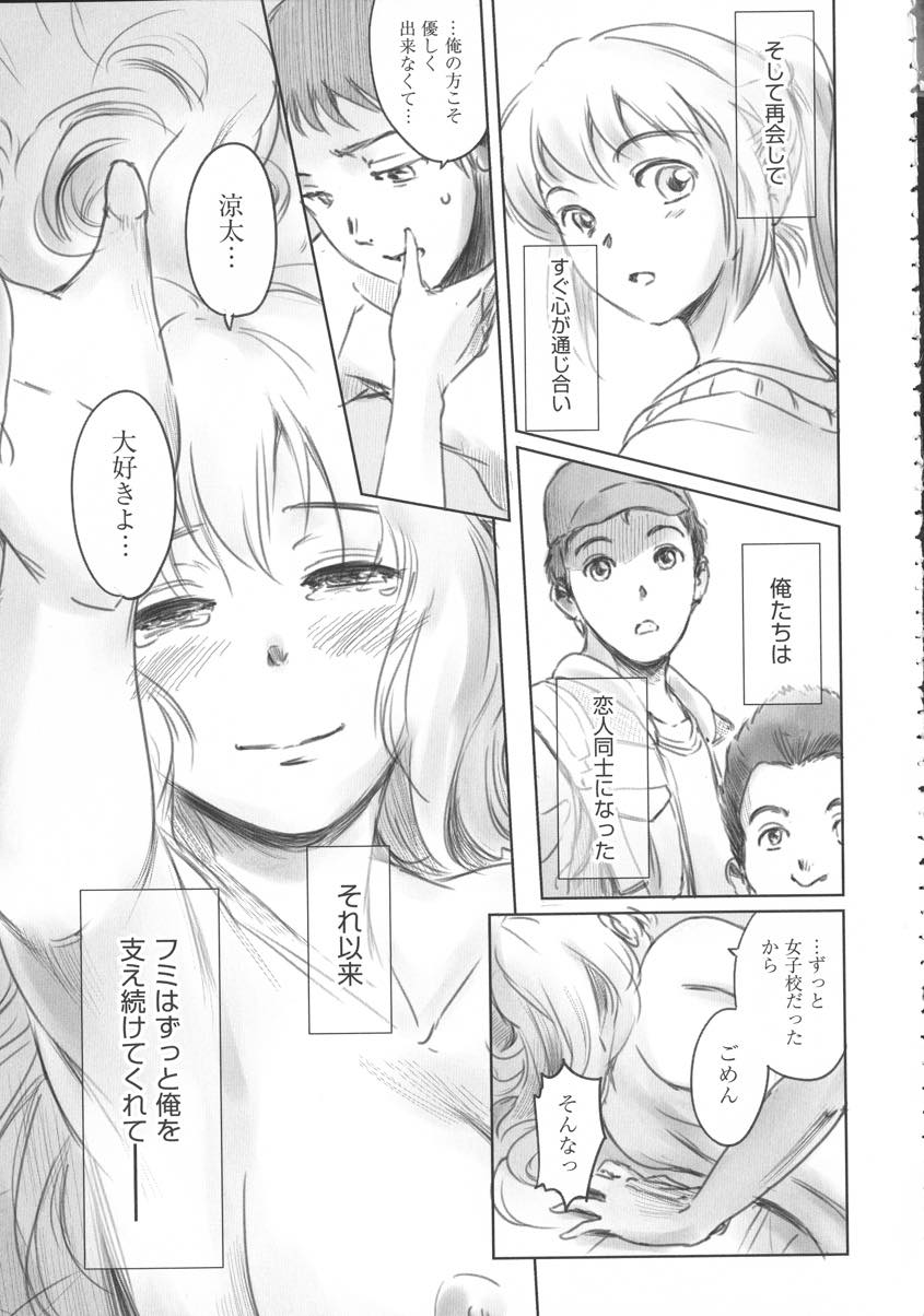 【エロ漫画】彼氏との遠距離恋愛が上手くいかず悩み同僚と浮気してしまうOL...彼氏とのセックスしか知らず間男の激しく弱いところを責めるセックスに抗えず三発目の中出しをおまんこ拡げておねだりしてしまう