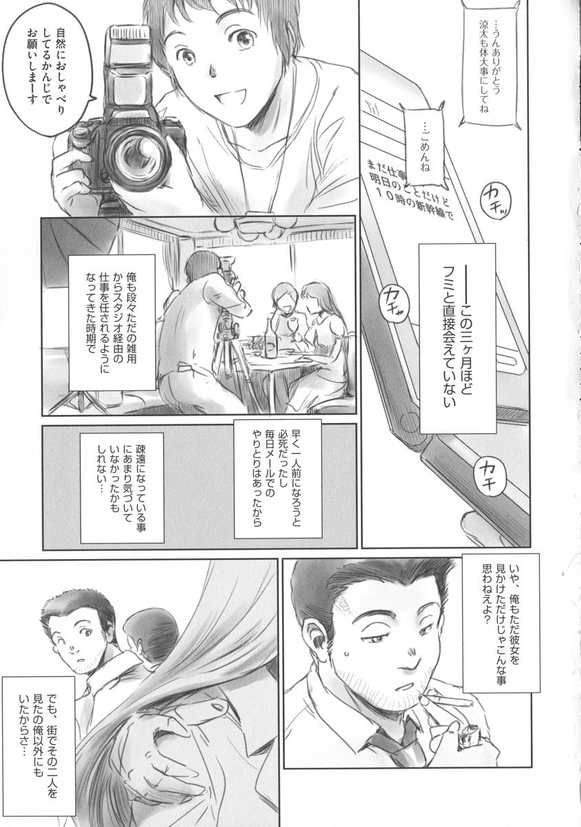 【エロ漫画】同僚の言葉にほだされ二股し彼氏と比較する意志の弱いOL...彼氏への罪悪感と後ろめたさを紛らわせようと浮気する頻度が増えていき激しく他人棒を求めセックスに溺れていく