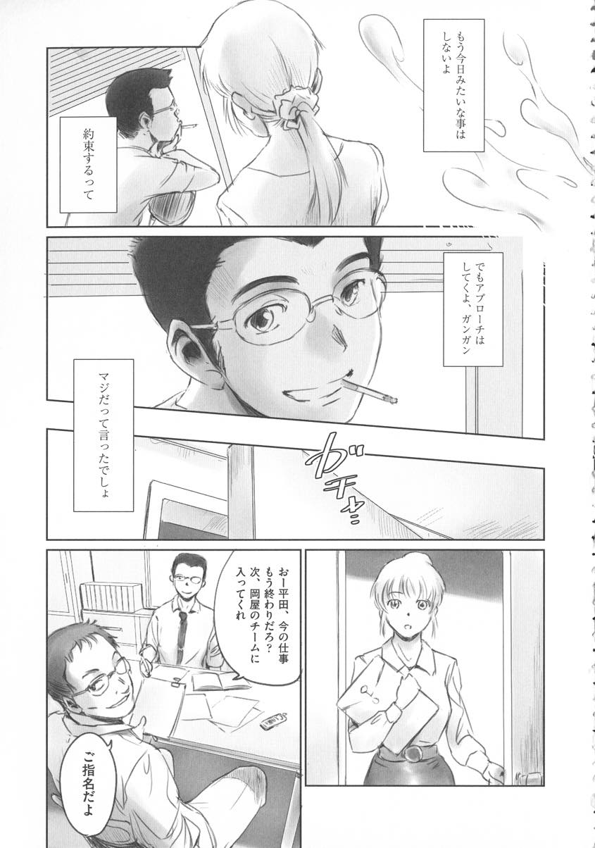 【エロ漫画】同僚の言葉にほだされ二股し彼氏と比較する意志の弱いOL...彼氏への罪悪感と後ろめたさを紛らわせようと浮気する頻度が増えていき激しく他人棒を求めセックスに溺れていく