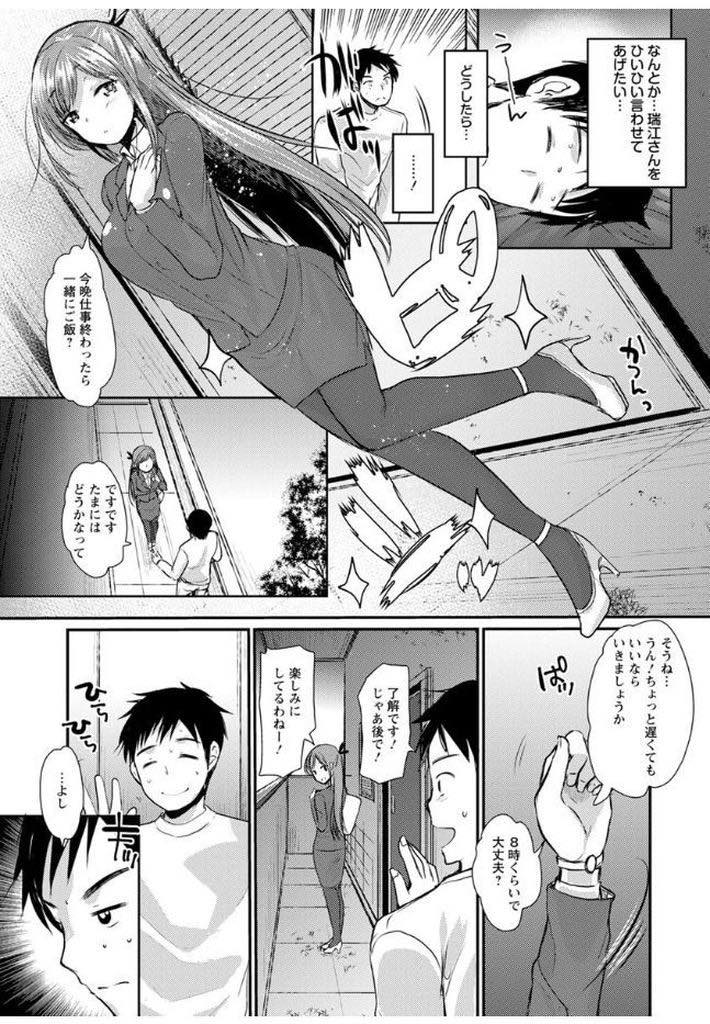 【エロ漫画】隣の部屋の男の子を毎回新しいプレイで音を上げさせる絶倫お姉さん...いつかやり返してやろうと路地裏で青姦しホテルに行きアナル開発して中出しセックス