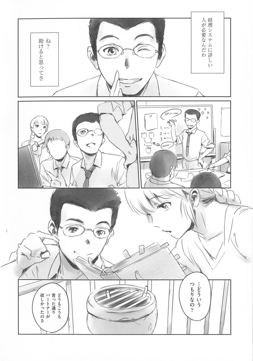 【エロ漫画】同僚の言葉にほだされ二股し彼氏と比較する意志の弱いOL...彼氏への罪悪感と後ろめたさを紛らわせようと浮気する頻度が増えていき激しく他人棒を求めセックスに溺れていく