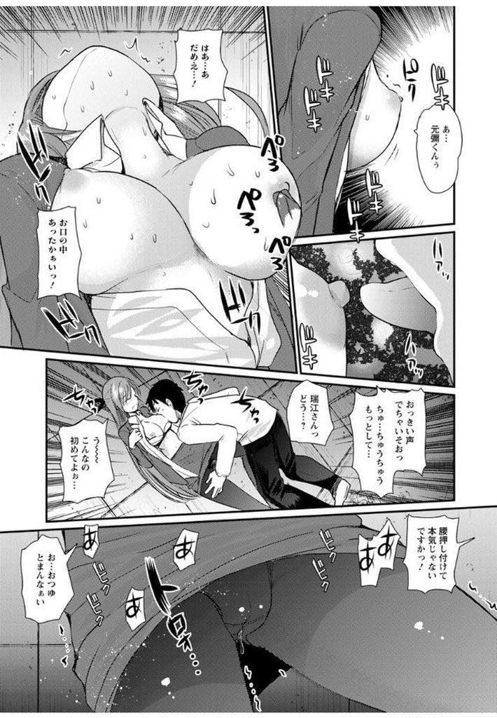 【エロ漫画】隣の部屋の男の子を毎回新しいプレイで音を上げさせる絶倫お姉さん...いつかやり返してやろうと路地裏で青姦しホテルに行きアナル開発して中出しセックス