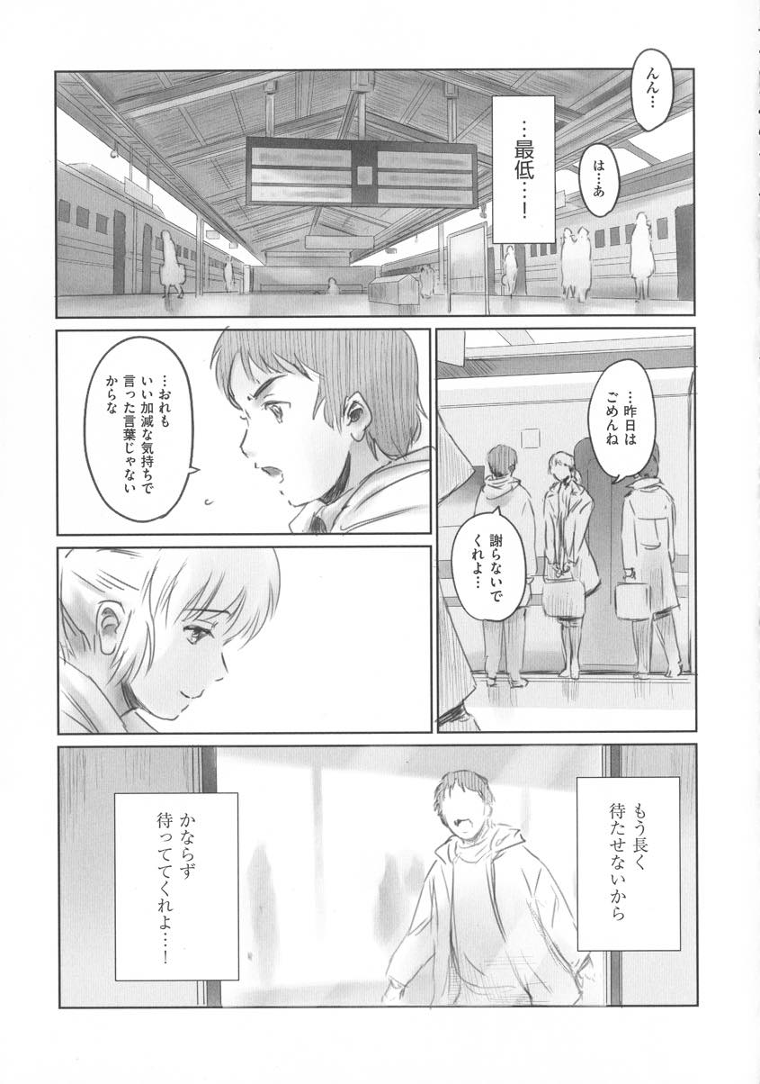 【エロ漫画】同僚の言葉にほだされ二股し彼氏と比較する意志の弱いOL...彼氏への罪悪感と後ろめたさを紛らわせようと浮気する頻度が増えていき激しく他人棒を求めセックスに溺れていく