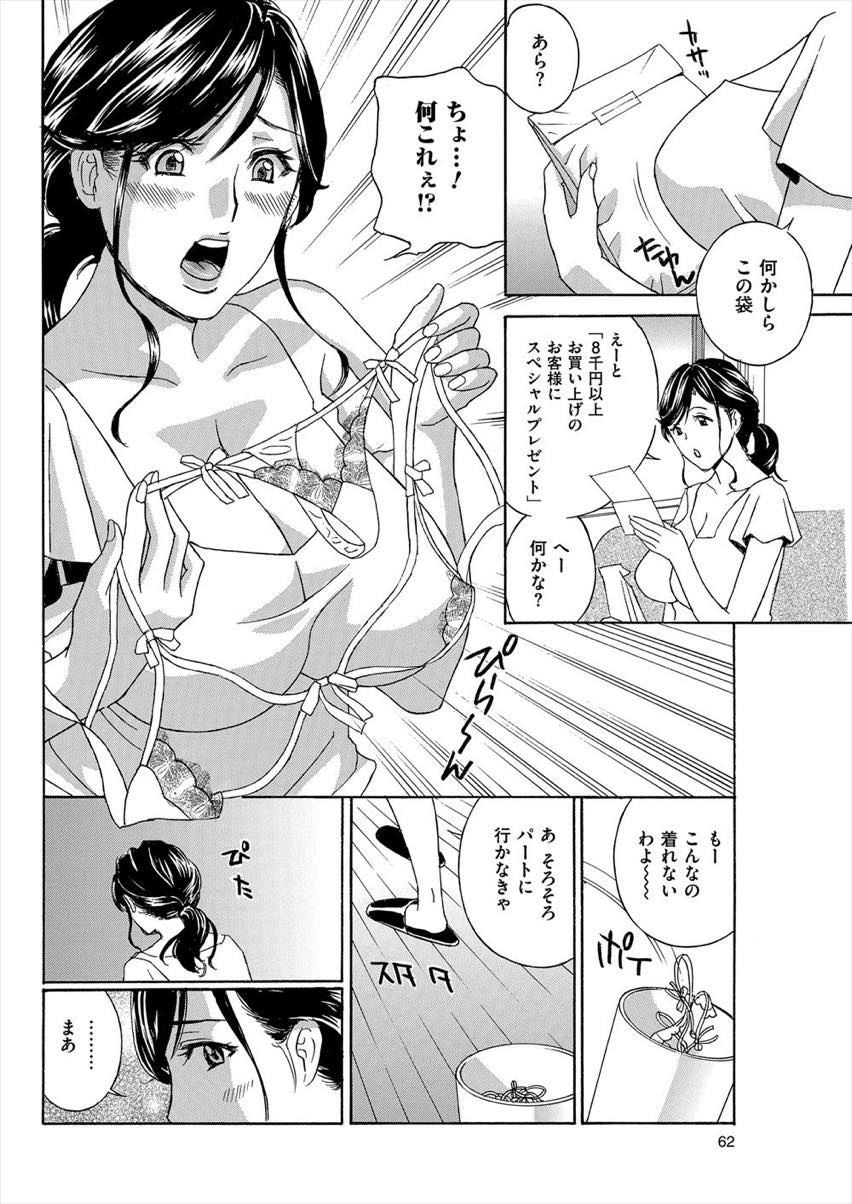 【エロ漫画】セクシーな下着を着てバイトに行く巨乳人妻。刺激が強く反応で店長にバレてしまい本気イキしチンポ出されると飛びつくようにしゃぶり中出しセックス