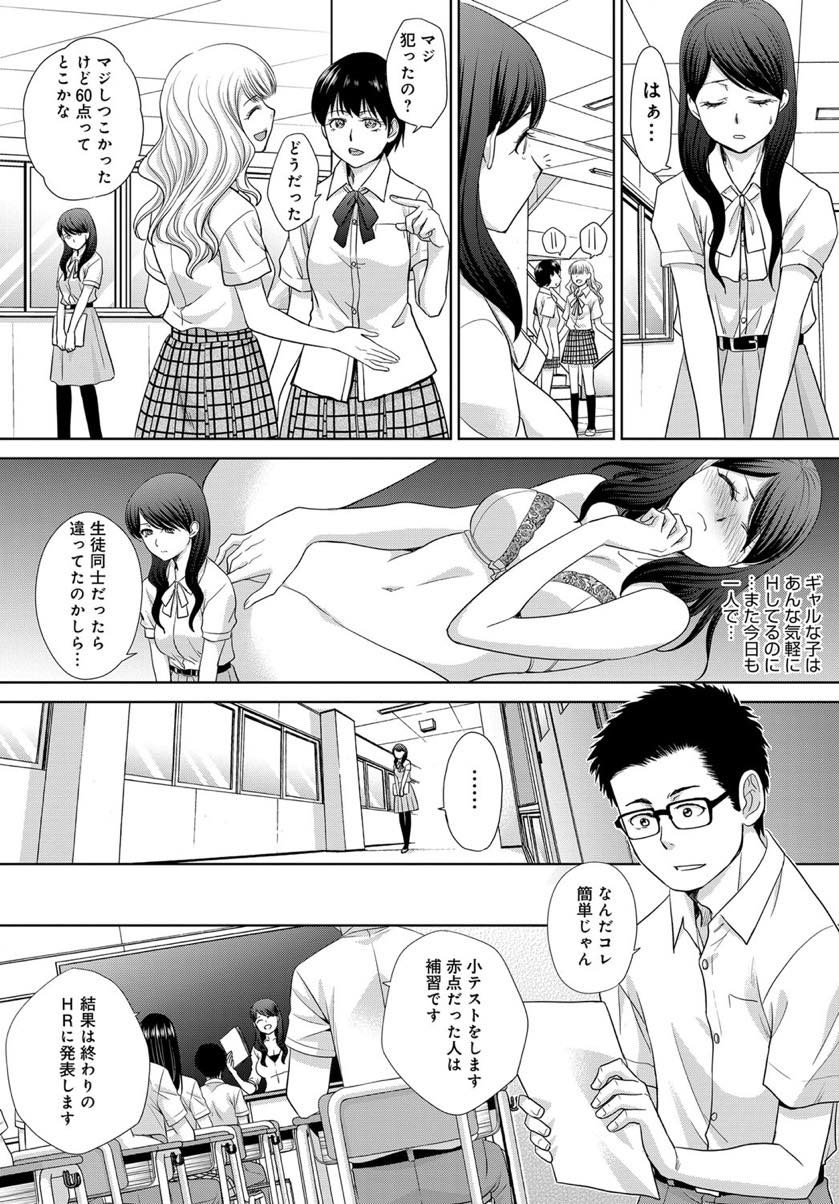 【エロ漫画】付き合っている生徒に卒業するまでHをお預けされる淫乱教師...どうしてもセックスしたい先生はギャルのコスプレをし本人だと気づかれないように誘惑し教室で念願の中出しセックス【板場広し:大好きJK先生】