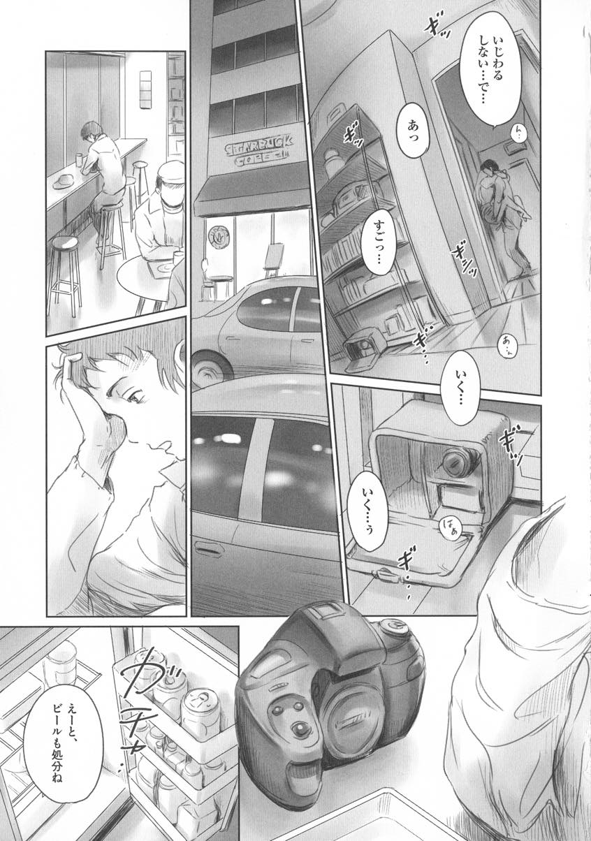 【エロ漫画】遠距離の彼氏に会えない寂しさや待たされる辛さをセックスで忘れるOL...開発済みのアナル弄りを寸止めされチンポが欲しくて自分で彼氏と別れることを告げ身体も心もNTR堕ちしご褒美ザーメンを受け取る