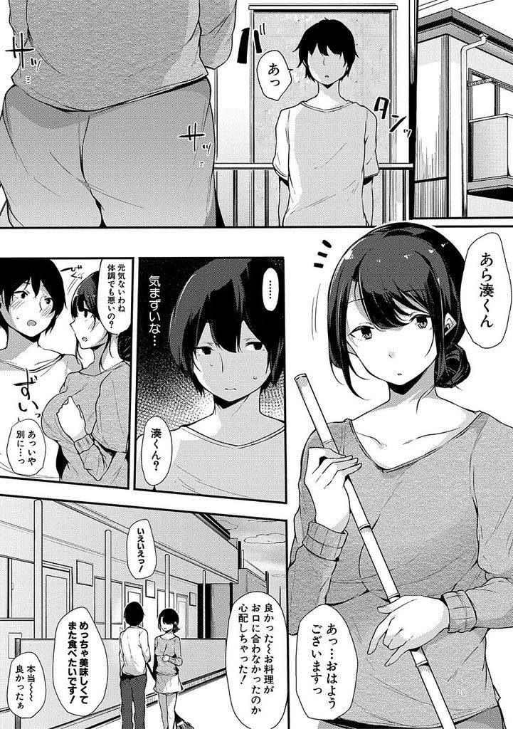 【エロ漫画】娘が同じアパートの大学生とセックスしているのを覗く巨乳大家さん...Hを覗かれているのに気付き娘に目隠しを付け大家さんの目の前で見せつける様にセックスし中出しイキ潮をぶっかける