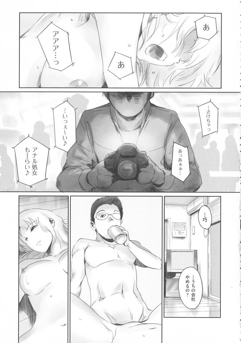 【エロ漫画】遠距離の彼氏に会えない寂しさや待たされる辛さをセックスで忘れるOL...開発済みのアナル弄りを寸止めされチンポが欲しくて自分で彼氏と別れることを告げ身体も心もNTR堕ちしご褒美ザーメンを受け取る