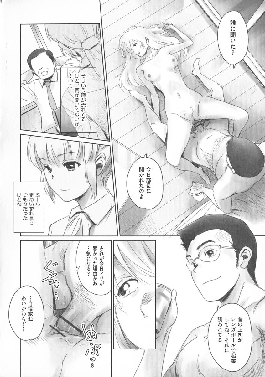 【エロ漫画】遠距離の彼氏に会えない寂しさや待たされる辛さをセックスで忘れるOL...開発済みのアナル弄りを寸止めされチンポが欲しくて自分で彼氏と別れることを告げ身体も心もNTR堕ちしご褒美ザーメンを受け取る