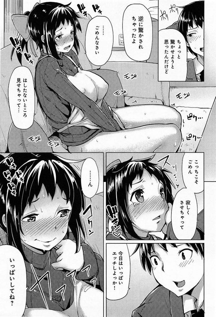 【エロ漫画】仕事が忙しそうな旦那をセックスになかなか誘えない巨乳妻...オナニーで寂しさを紛らわせていると帰ってきた旦那に見られ公開オナニーさせられいちゃラブ子作りセックス【もけ太:おなつま】