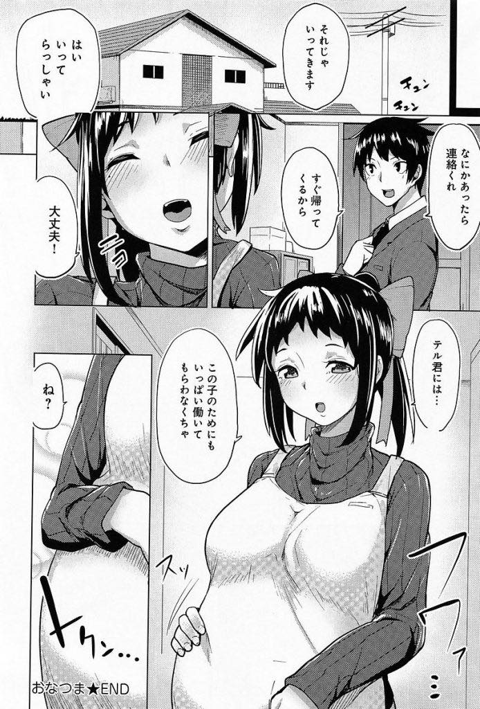 【エロ漫画】仕事が忙しそうな旦那をセックスになかなか誘えない巨乳妻...オナニーで寂しさを紛らわせていると帰ってきた旦那に見られ公開オナニーさせられいちゃラブ子作りセックス【もけ太:おなつま】