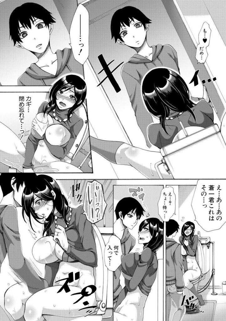 【エロ漫画】一週間預かることになった甥にオナホのように使われる巨乳人妻...嫌々犯されていたが甥が帰ってしまうと考えるとおまんこが疼き思う存分若いチンポを使って性欲処理する中出しセックスしちゃう【月白沙耶:開花予報】