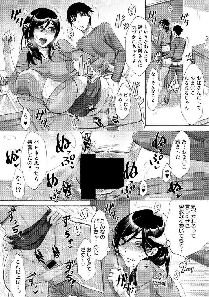 【エロ漫画】一週間預かることになった甥にオナホのように使われる巨乳人妻...嫌々犯されていたが甥が帰ってしまうと考えるとおまんこが疼き思う存分若いチンポを使って性欲処理する中出しセックスしちゃう【月白沙耶:開花予報】