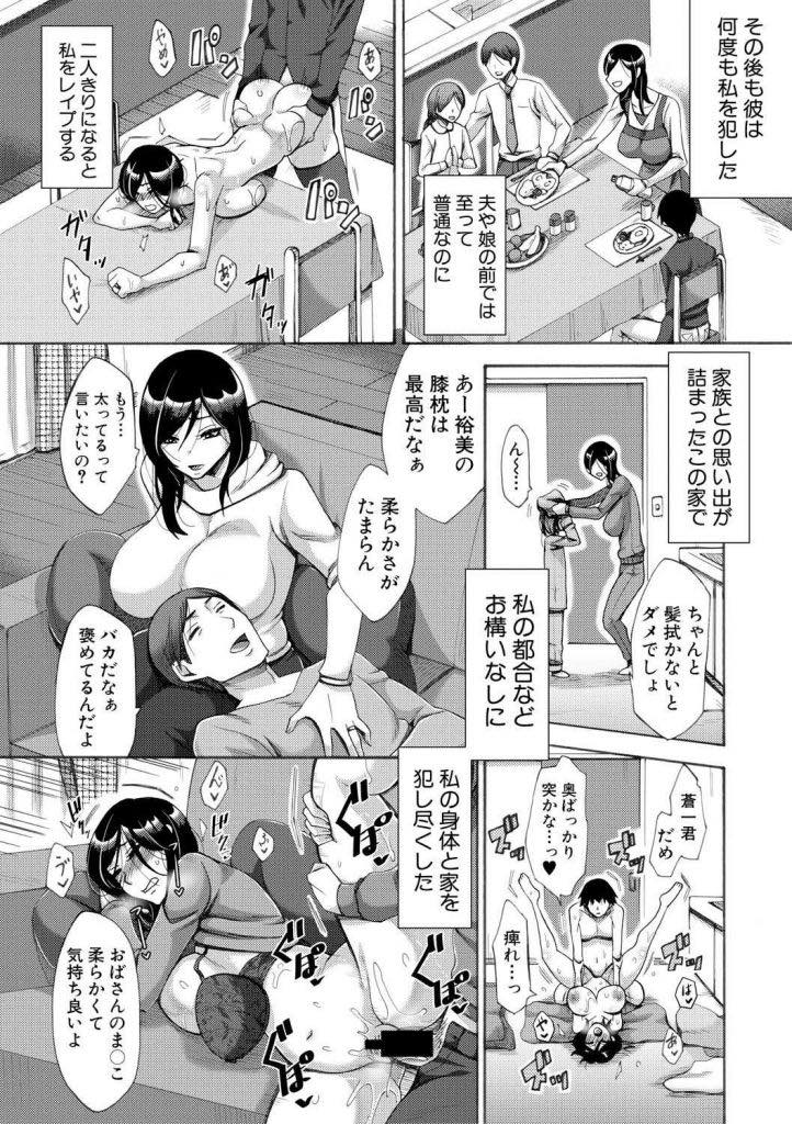 【エロ漫画】一週間預かることになった甥にオナホのように使われる巨乳人妻...嫌々犯されていたが甥が帰ってしまうと考えるとおまんこが疼き思う存分若いチンポを使って性欲処理する中出しセックスしちゃう【月白沙耶:開花予報】