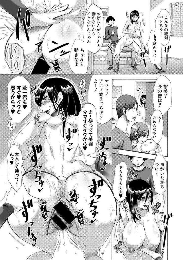 【エロ漫画】一週間預かることになった甥にオナホのように使われる巨乳人妻...嫌々犯されていたが甥が帰ってしまうと考えるとおまんこが疼き思う存分若いチンポを使って性欲処理する中出しセックスしちゃう【月白沙耶:開花予報】