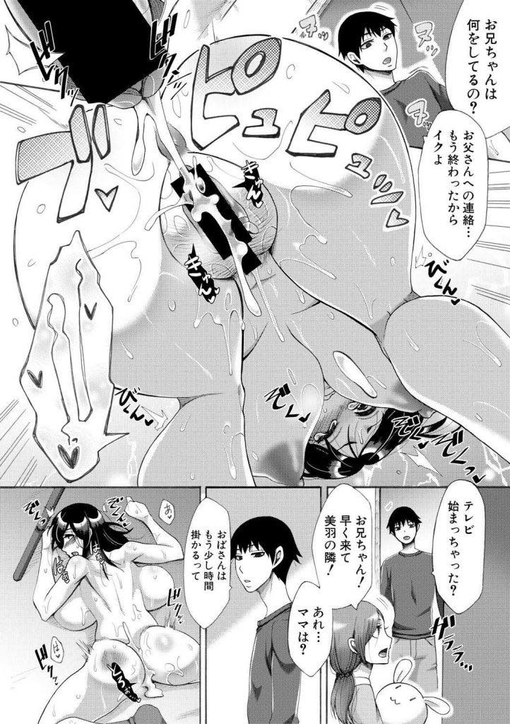 【エロ漫画】一週間預かることになった甥にオナホのように使われる巨乳人妻...嫌々犯されていたが甥が帰ってしまうと考えるとおまんこが疼き思う存分若いチンポを使って性欲処理する中出しセックスしちゃう【月白沙耶:開花予報】