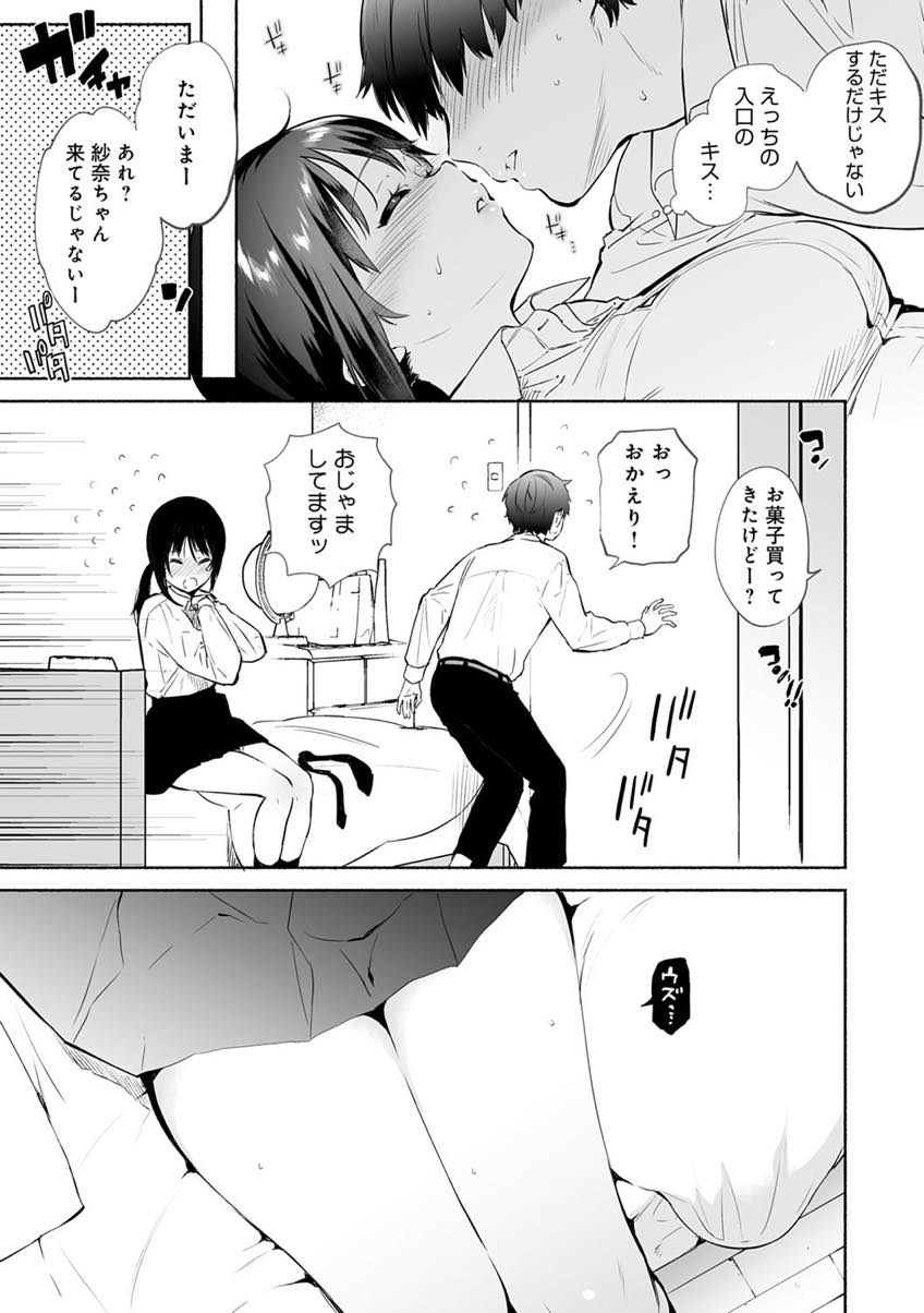 【エロ漫画】彼氏との初めてのお泊まりを楽しみにしていた前日OBに睡眠レイプされる巨乳JK...酔いつぶれ目を覚ますとハメられており気持ちよさから抵抗できず彼氏の前に先輩のチンポの形を覚えてしまう【ユズハ:君のものになる前に―】