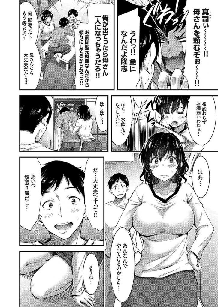 【エロ漫画】息子が小学生の頃から身体を慰めてもらっていた性欲の強い巨乳未亡人...就職で家を出ることになり母のことを好きな親友に母親の慰め方を教え二穴同時中出しセックス【山本やみー:親友の母は雌犬〜息子と一緒に二穴開発〜】