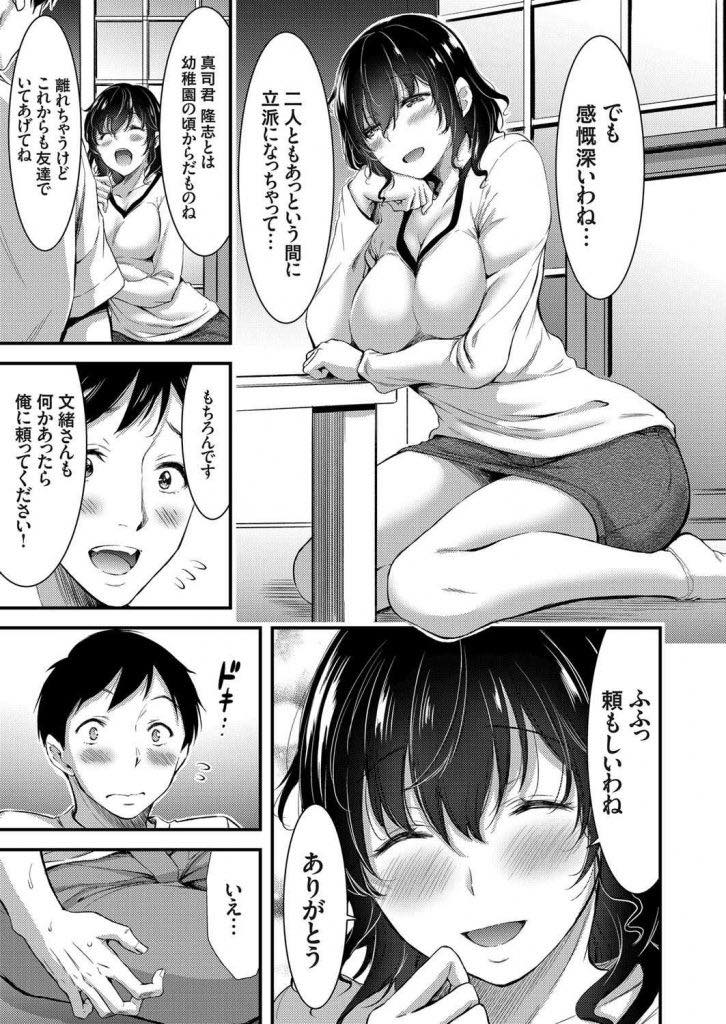 【エロ漫画】息子が小学生の頃から身体を慰めてもらっていた性欲の強い巨乳未亡人...就職で家を出ることになり母のことを好きな親友に母親の慰め方を教え二穴同時中出しセックス【山本やみー:親友の母は雌犬〜息子と一緒に二穴開発〜】