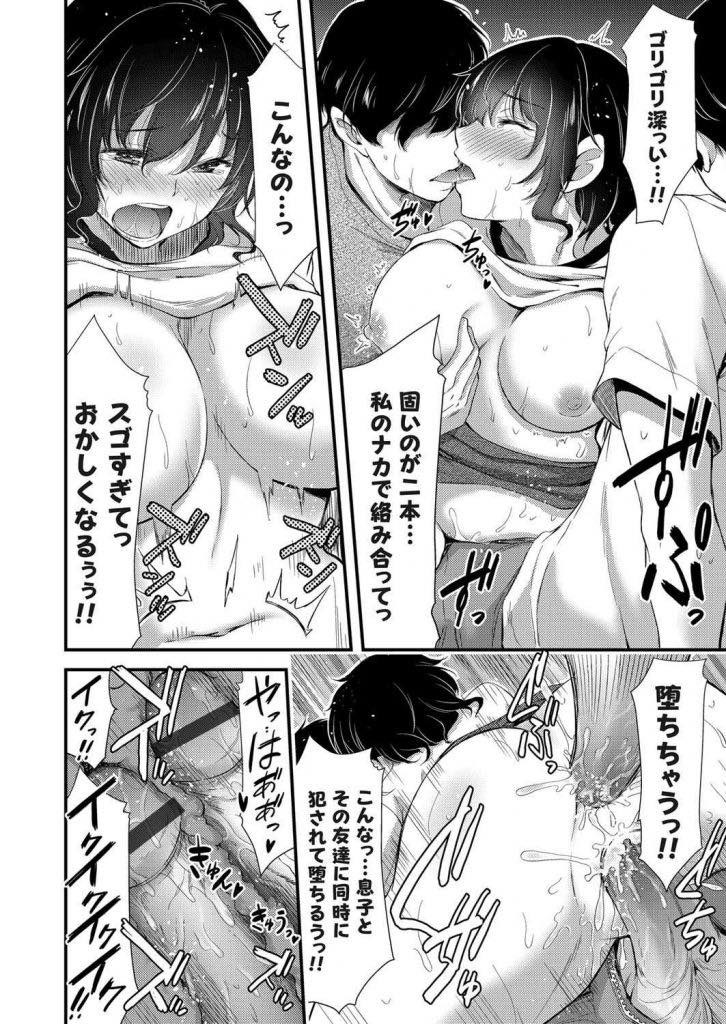 【エロ漫画】息子が小学生の頃から身体を慰めてもらっていた性欲の強い巨乳未亡人...就職で家を出ることになり母のことを好きな親友に母親の慰め方を教え二穴同時中出しセックス【山本やみー:親友の母は雌犬〜息子と一緒に二穴開発〜】
