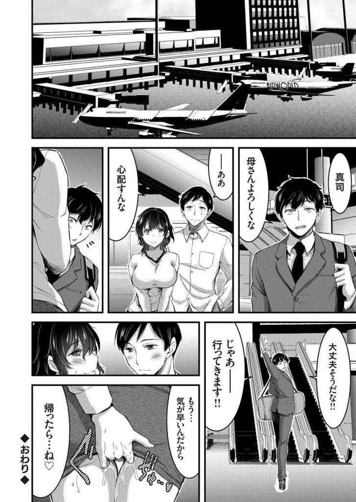 【エロ漫画】息子が小学生の頃から身体を慰めてもらっていた性欲の強い巨乳未亡人...就職で家を出ることになり母のことを好きな親友に母親の慰め方を教え二穴同時中出しセックス【山本やみー:親友の母は雌犬〜息子と一緒に二穴開発〜】