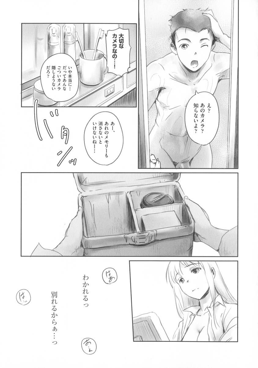 【エロ漫画】遠距離の彼氏に会えない寂しさや待たされる辛さをセックスで忘れるOL...開発済みのアナル弄りを寸止めされチンポが欲しくて自分で彼氏と別れることを告げ身体も心もNTR堕ちしご褒美ザーメンを受け取る