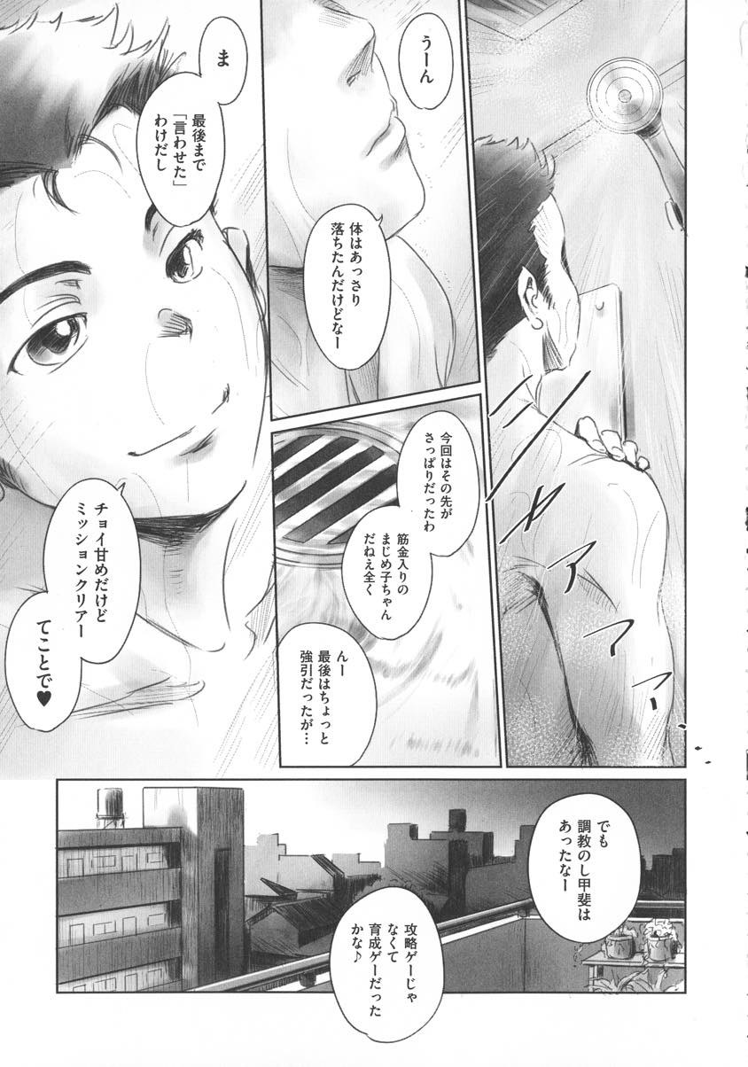 【エロ漫画】遠距離の彼氏に会えない寂しさや待たされる辛さをセックスで忘れるOL...開発済みのアナル弄りを寸止めされチンポが欲しくて自分で彼氏と別れることを告げ身体も心もNTR堕ちしご褒美ザーメンを受け取る