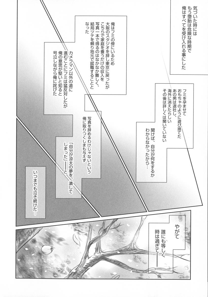 【エロ漫画】遠距離の彼氏に会えない寂しさや待たされる辛さをセックスで忘れるOL...開発済みのアナル弄りを寸止めされチンポが欲しくて自分で彼氏と別れることを告げ身体も心もNTR堕ちしご褒美ザーメンを受け取る