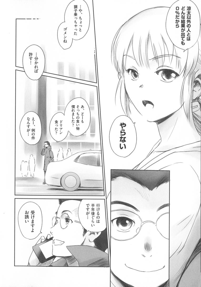 【エロ漫画】同僚に遠距離恋愛の寂しさを見抜かれ遊びのターゲットにされるOL...ベッドの外では真面目でストイックな同僚に調教セックスされ身体は彼を求めてしまう