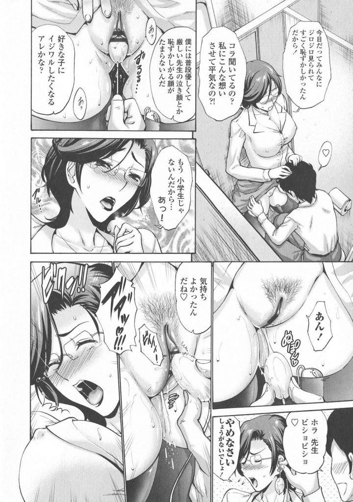 【エロ漫画】息子への罪悪感から何でも言うことを聞く淫乱巨乳教師...学校でローター入れて授業させられ男子トイレに連れ込まれバレないように声を殺して中出しセックス