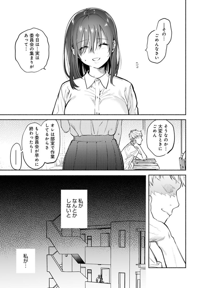 【エロ漫画】学校で彼氏とのエッチをDQNに盗撮されセフレにさせられる漫研の巨乳女子...動画の流出を防ぐため彼氏の誘いを断りセフレの家で身体を貸し性処理するが生ハメの気持ちよさに彼氏とのセックスを上書きされちゃう【ユズハ:過ちー弱みを握られ、籠絡される少女ー】
