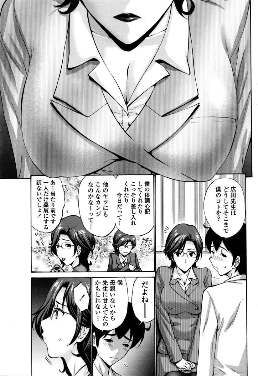 【エロ漫画】赤ちゃんの頃別れたきりだった息子に睡眠薬飲まされレイプされる巨乳教師...薬で身体が敏感になっているせいか息子に犯されている背徳感からか手マンで潮吹いてしまいお仕置き中出しセックスでアヘ顔アクメ