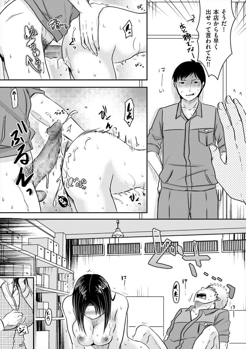 【エロ漫画】年下の男に告白されお酒のノリでラブホに行き童貞をもらう人妻...浮かれた男に話を聞いた同僚にもヤらせてくれと頼まれ職場で不倫し何も言わず中出しされる【黒金さつき:酔った勢いで人妻は―。】