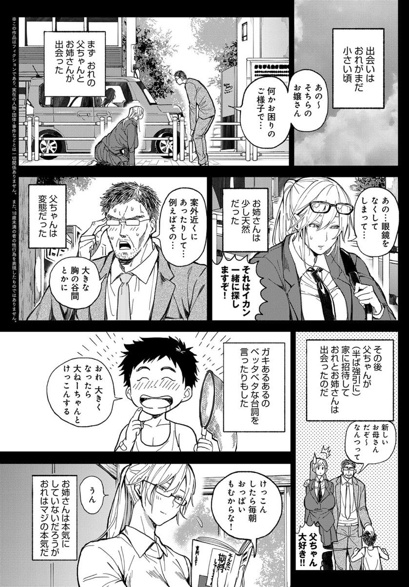 【エロ漫画】Hする手前で引っ越し離れてしまった幼馴染に久々に会いいきなり押し倒されるむっちり爆乳お姉さん...結婚してしまったのかと早とちりし自分のものにしようと強引にセックスし肉厚まんこに膣内射精