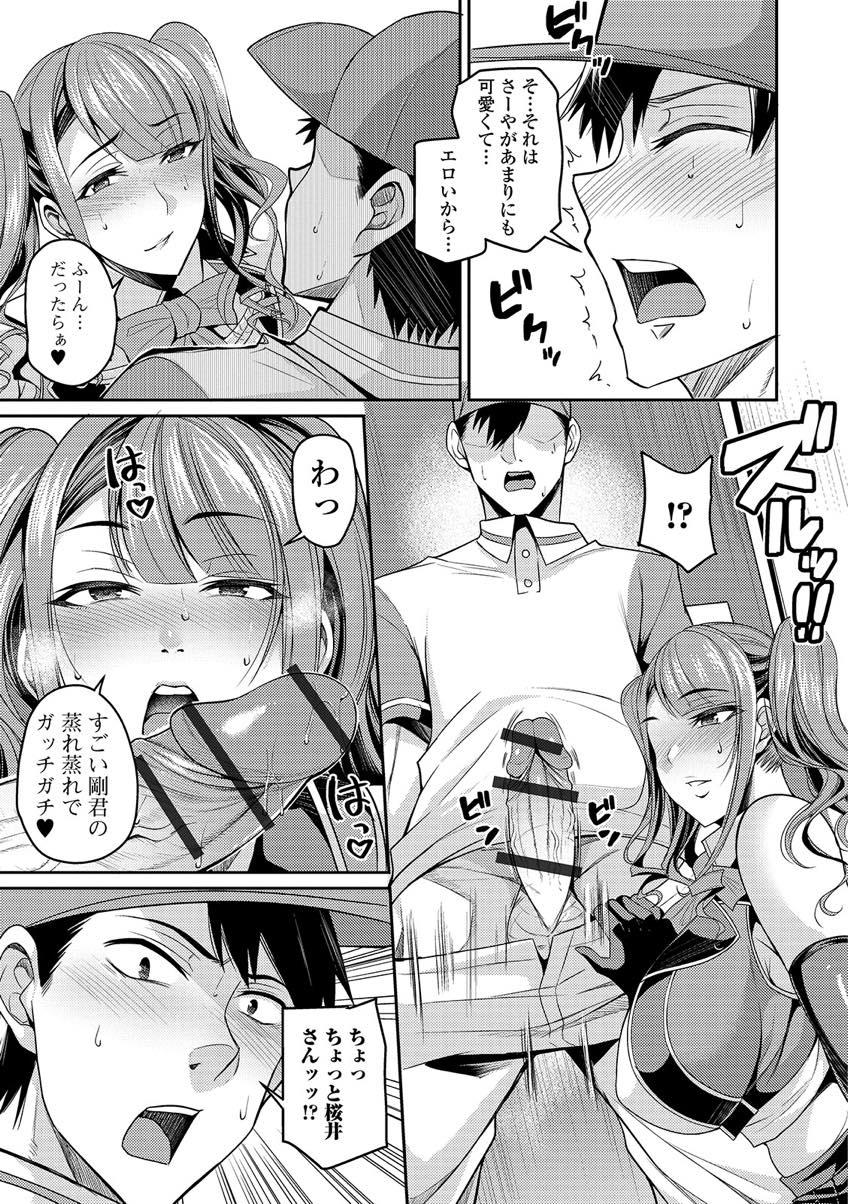 【エロ漫画】ファンの宅配員の子と仲良くなり当時の衣装で出迎える元アイドルの人妻...興奮して勃起させる男の子だけのアイドルになり玄関で浮気まんこを差し出し中出しセックス【仁志田メガネ:人妻だってアイドル】