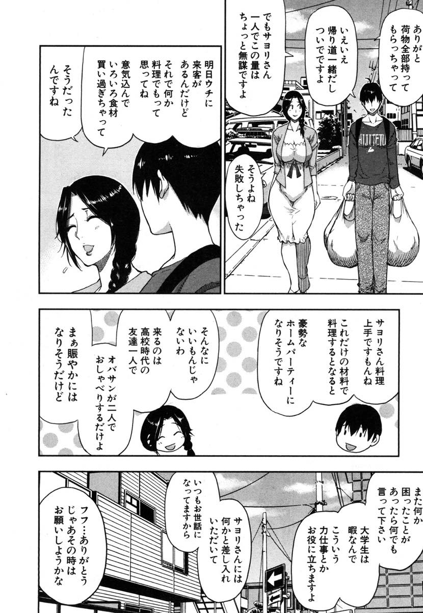 【エロ漫画】下着泥棒を捕まえ性欲処理に付き合ってもらうセックスレスな人妻...オナペットにしていた人妻に顔面騎乗され喜んでクンニし妄想していたように立ちバックで腰を打ち付け中出しセックス【春城秋介:人妻二人と下着ドロ】